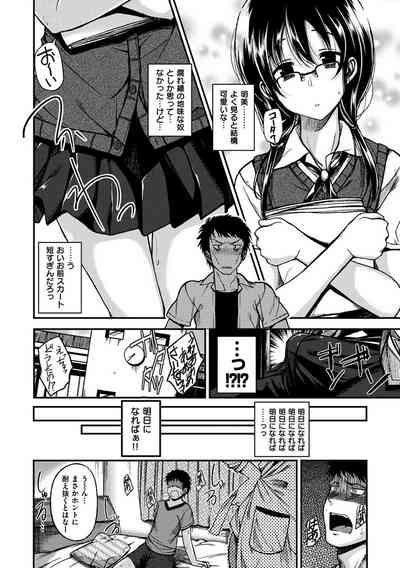 [Hirama Hirokazu] Zettai Koubi Sengen [Digital] – 40