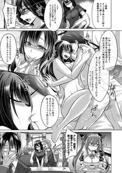 [Kobayashi Tetsuya] Mesubuta, Buchiokasu!! – 10