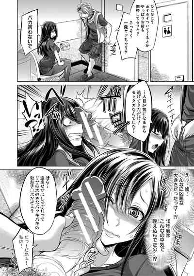 [Kobayashi Tetsuya] Mesubuta, Buchiokasu!! – 13
