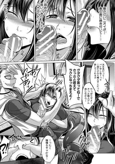 [Kobayashi Tetsuya] Mesubuta, Buchiokasu!! – 14
