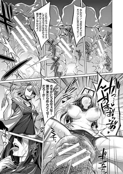 [Kobayashi Tetsuya] Mesubuta, Buchiokasu!! – 20
