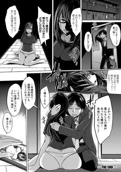 [Kobayashi Tetsuya] Mesubuta, Buchiokasu!! – 23