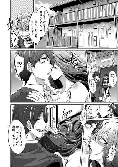 [Kobayashi Tetsuya] Mesubuta, Buchiokasu!! – 25