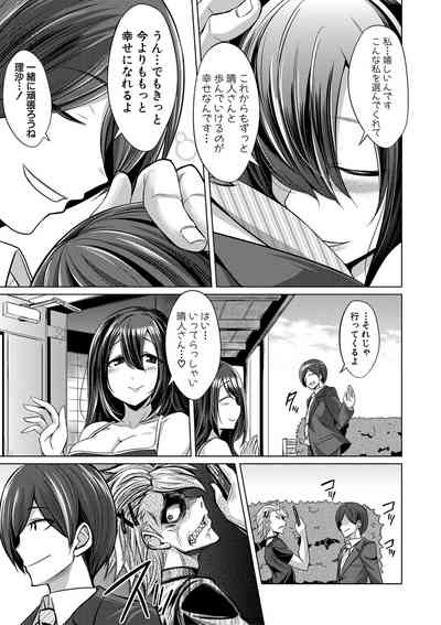 [Kobayashi Tetsuya] Mesubuta, Buchiokasu!! – 26