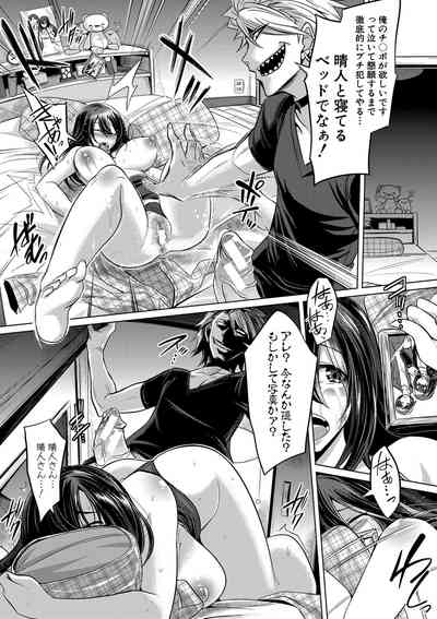 [Kobayashi Tetsuya] Mesubuta, Buchiokasu!! – 33