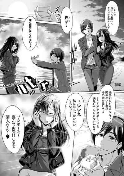 [Kobayashi Tetsuya] Mesubuta, Buchiokasu!! – 4