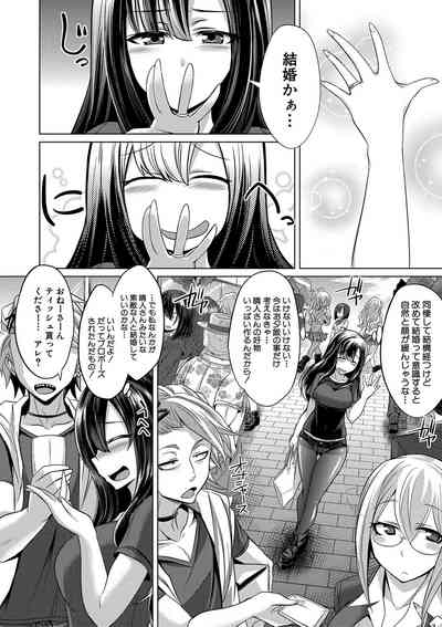 [Kobayashi Tetsuya] Mesubuta, Buchiokasu!! – 5