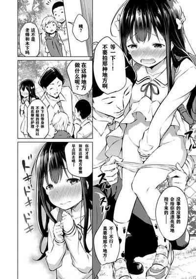 [Airandou] Mesukko Daisuki [Chinese] [HHZ04个人汉化] [Digital] – 10