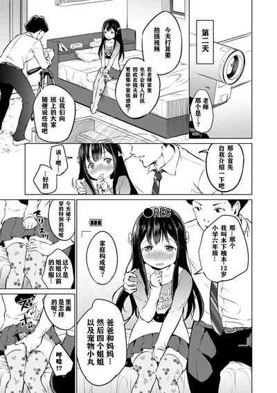 [Airandou] Mesukko Daisuki [Chinese] [HHZ04个人汉化] [Digital] – 11