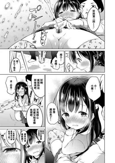 [Airandou] Mesukko Daisuki [Chinese] [HHZ04个人汉化] [Digital] – 19