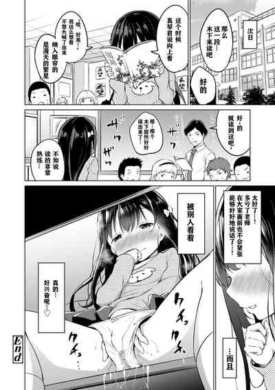 [Airandou] Mesukko Daisuki [Chinese] [HHZ04个人汉化] [Digital] – 30