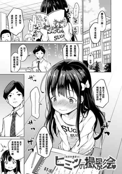 [Airandou] Mesukko Daisuki [Chinese] [HHZ04个人汉化] [Digital] – 5