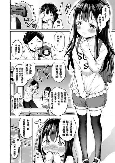 [Airandou] Mesukko Daisuki [Chinese] [HHZ04个人汉化] [Digital] – 6