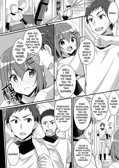 [TSF no F (nomu)] Yakyuubu no Moto Ace ♂ wa Sei Shori Pet ♀  – 3