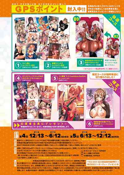 COMIC ExE 25 [Digital] – 33
