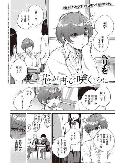 COMIC ExE 25 [Digital] – 39