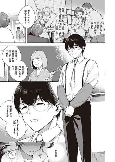COMIC ExE 25 [Digital] – 40