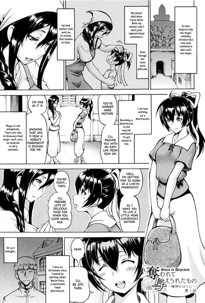 [Shiina Kazuki] Ubawarete Ataerareta Mono -Chounyuu Kaizou-  – 7