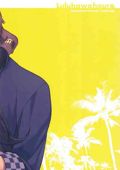 (C96) [Sayonara Hornet (Yoshiragi)] Luluhawa Hour (Fate/Gran – 26