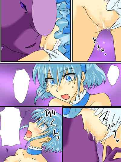 [Gohan Oomori] Henshin Heroine ga Aku ni Ochita Hi 2 [Textle – 23