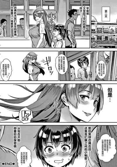 [Jairou] Live! [Chinese] [丧尸汉化] – 21