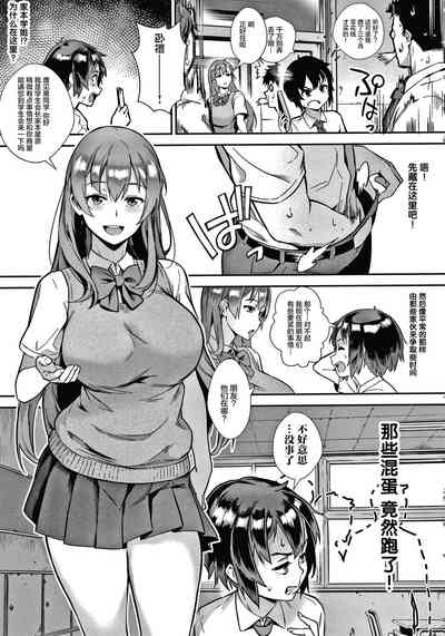 [Jairou] Live! [Chinese] [丧尸汉化] – 28