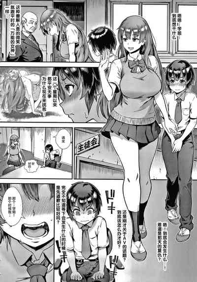 [Jairou] Live! [Chinese] [丧尸汉化] – 29