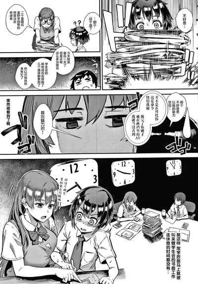 [Jairou] Live! [Chinese] [丧尸汉化] – 30