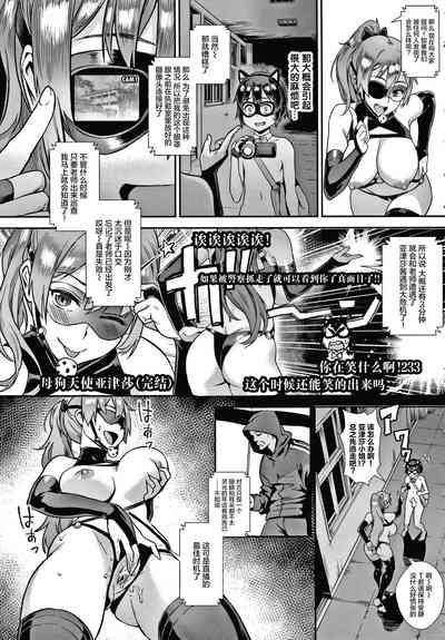 [Jairou] Live! [Chinese] [丧尸汉化] – 38