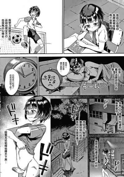 [Jairou] Live! [Chinese] [丧尸汉化] – 5