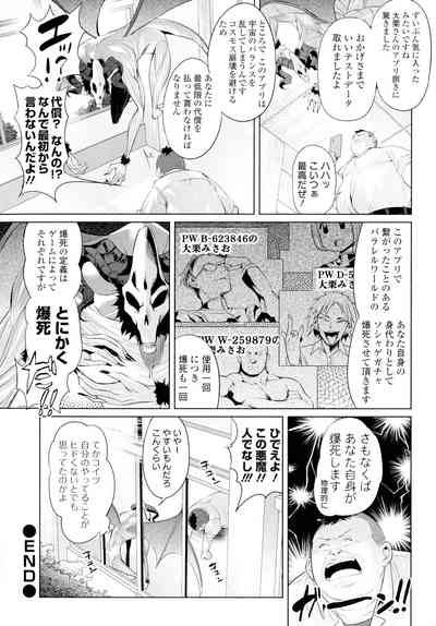 [Ere2Aero] Zecchou Haramase Oppai – 29
