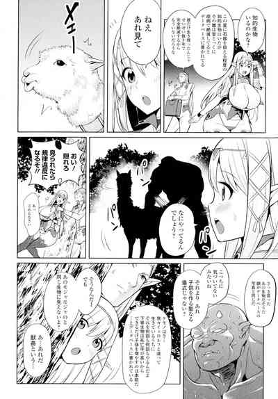 [Ere2Aero] Zecchou Haramase Oppai – 33