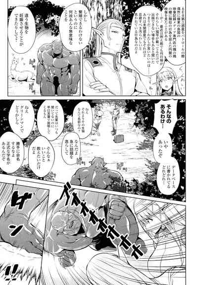 [Ere2Aero] Zecchou Haramase Oppai – 34