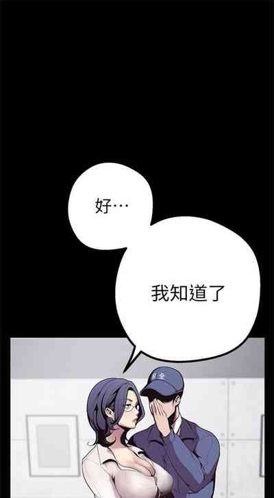 （週1）美麗新世界 1-76 中文翻譯 （更新中） – 16