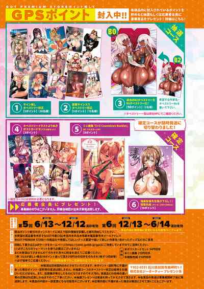 COMIC ExE 26 [Digital] – 20