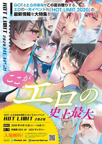 COMIC ExE 26 [Digital] – 22