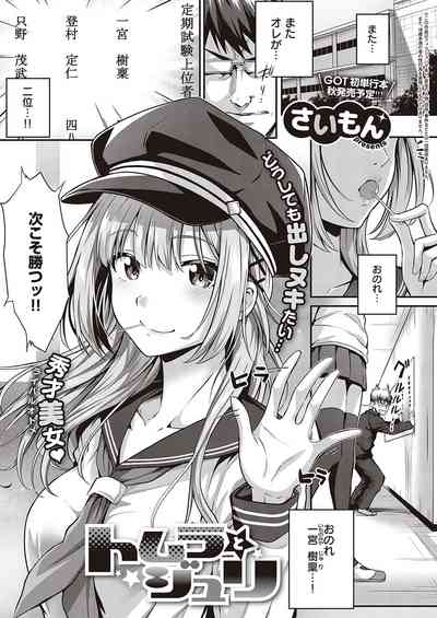 COMIC ExE 26 [Digital] – 24