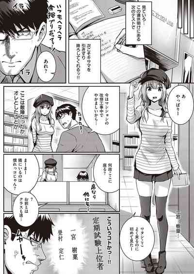 COMIC ExE 26 [Digital] – 25