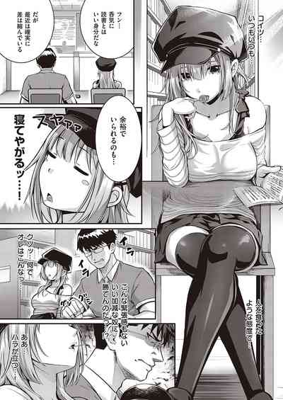 COMIC ExE 26 [Digital] – 26