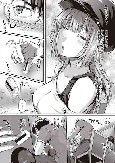 COMIC ExE 26 [Digital] – 27