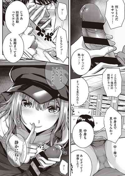 COMIC ExE 26 [Digital] – 29