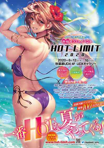 COMIC ExE 26 [Digital] – 3