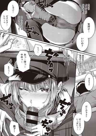 COMIC ExE 26 [Digital] – 32