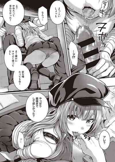 COMIC ExE 26 [Digital] – 33