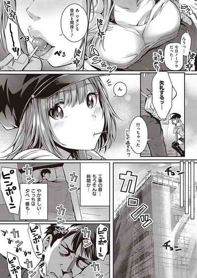 COMIC ExE 26 [Digital] – 34