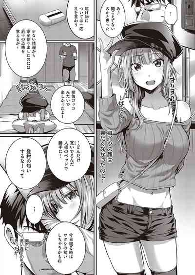COMIC ExE 26 [Digital] – 35