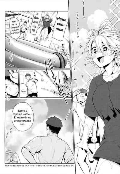 [Giuniuya (Giuniu)] Chikyuu ga Achuachu dakara Kanojo ga Chi – 22