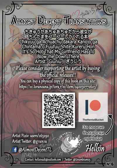[Giuniuya (Giuniu)] Chikyuu ga Achuachu dakara Kanojo ga Chi – 25