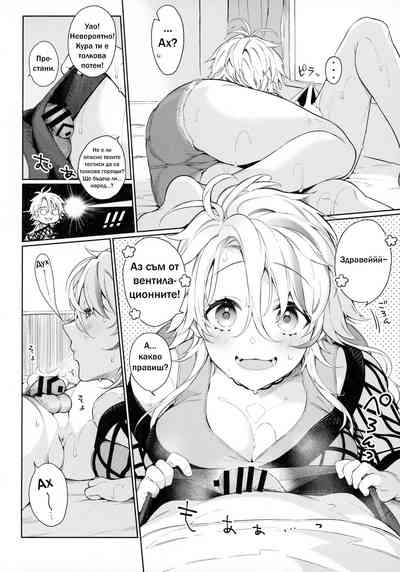 [Giuniuya (Giuniu)] Chikyuu ga Achuachu dakara Kanojo ga Chi – 4