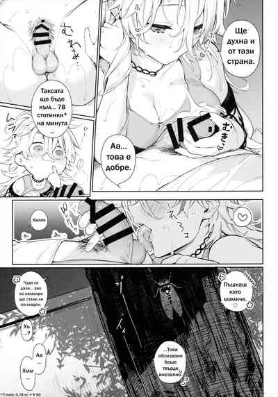 [Giuniuya (Giuniu)] Chikyuu ga Achuachu dakara Kanojo ga Chi – 5